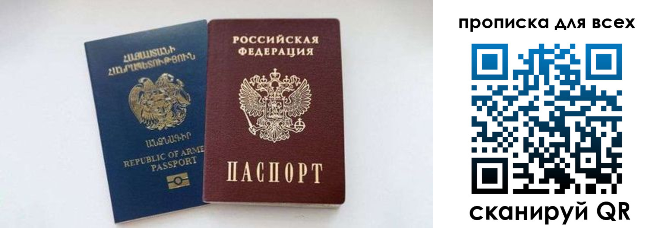 прописка штамп в Майском