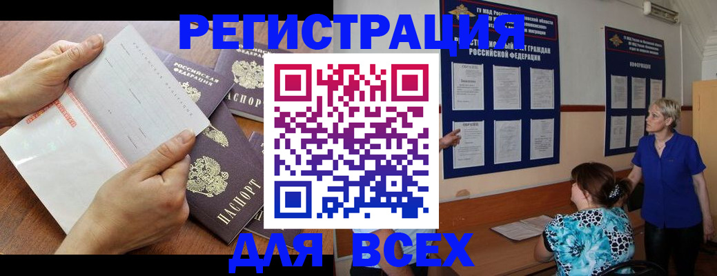 временная регистрация купить в Майском