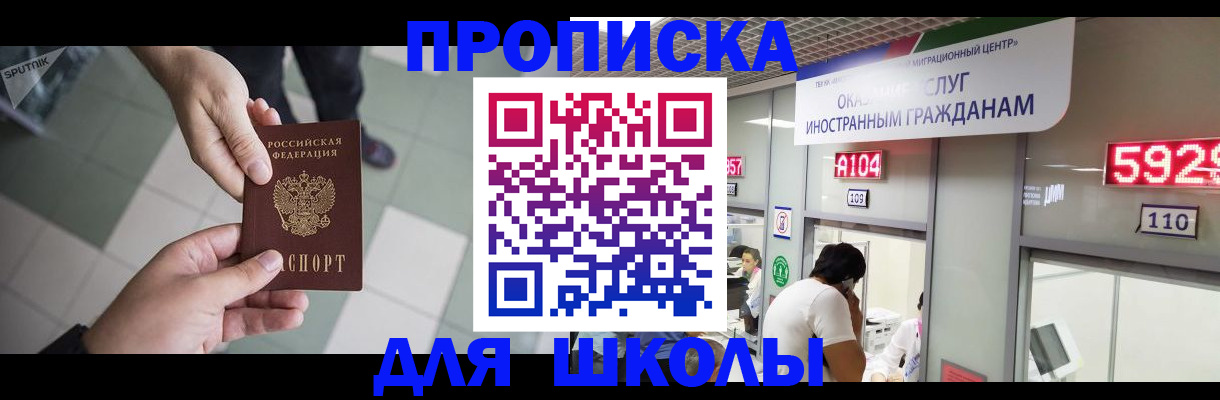 временная регистрация адрес в Майском