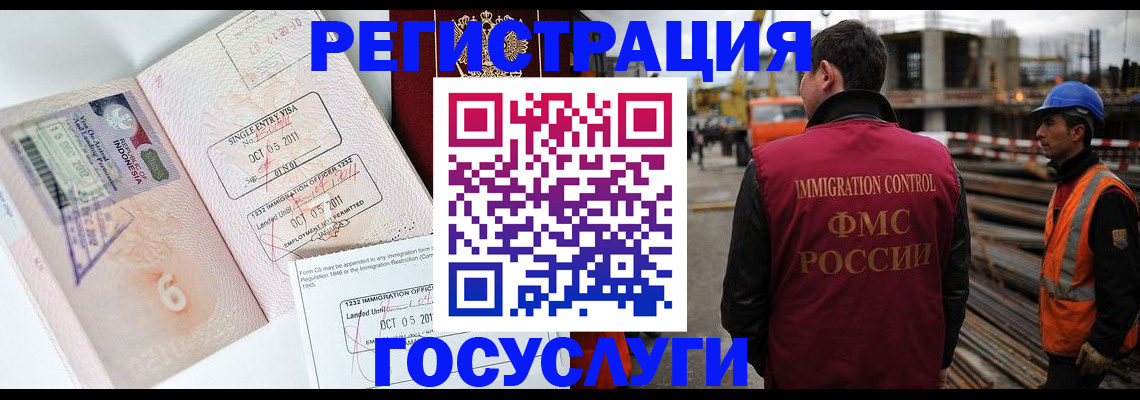 регистрация в Майском