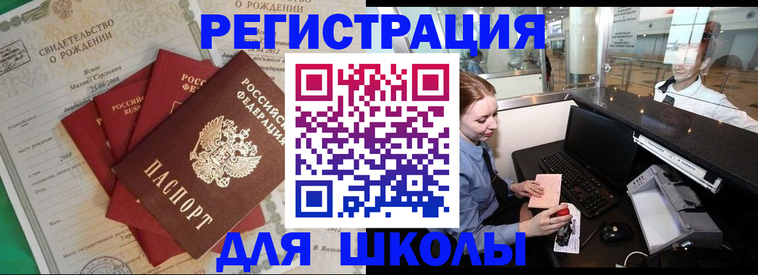 прописка 2025 в Майском
