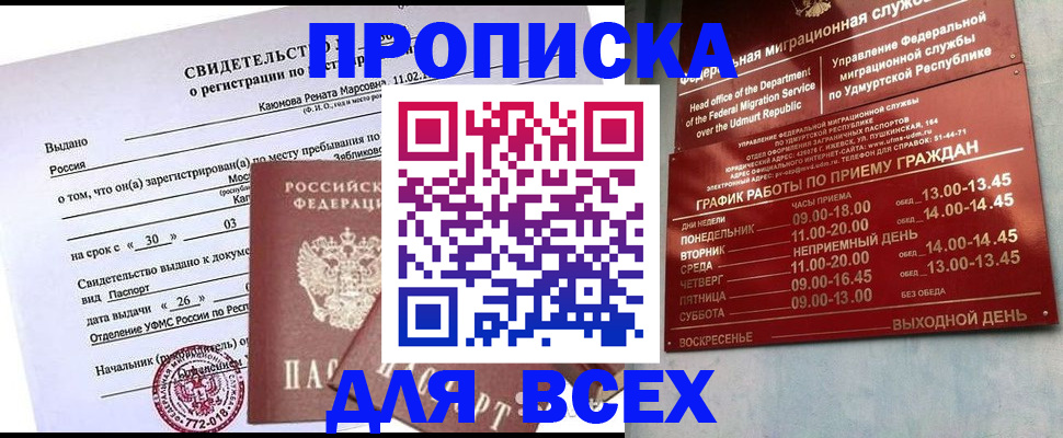 прописка иностранных граждан в Майском