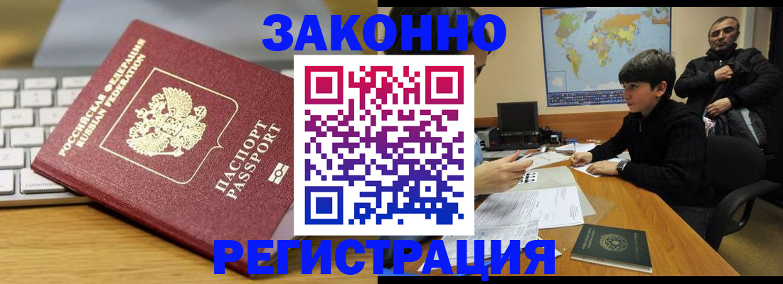 временная регистрация недорого в Майском