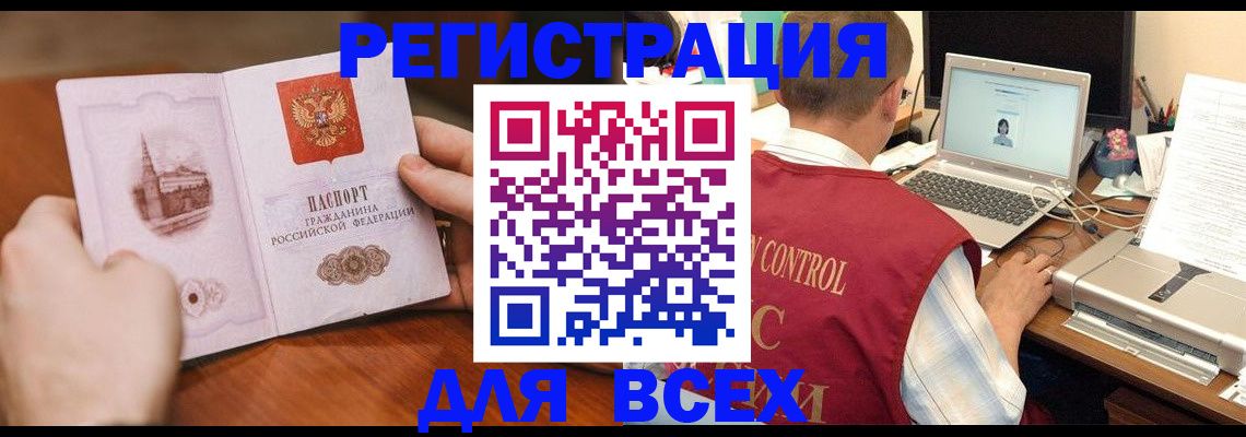 регистрация для дет. сада в Майском